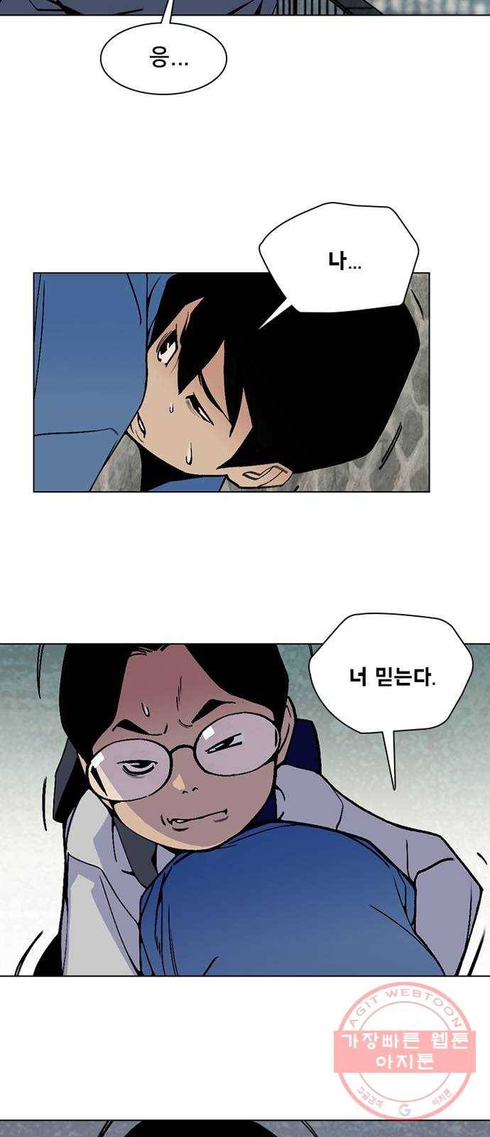 제왕: 빛과 그림자 프롤로그 42