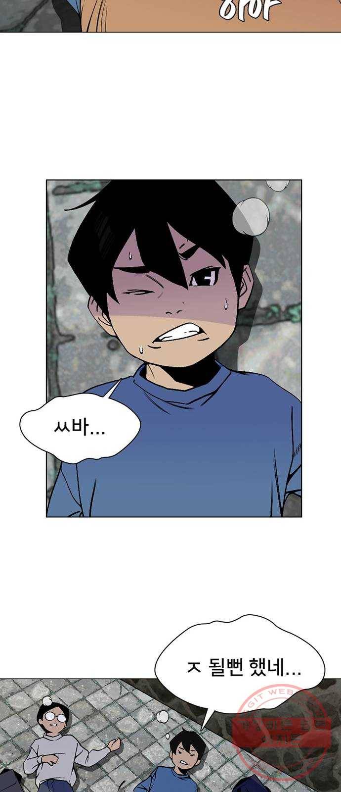 제왕: 빛과 그림자 프롤로그 52