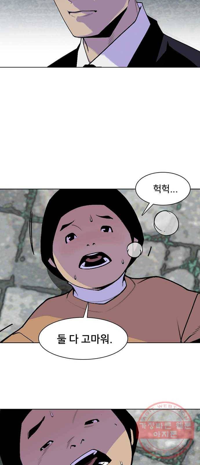 제왕: 빛과 그림자 프롤로그 56