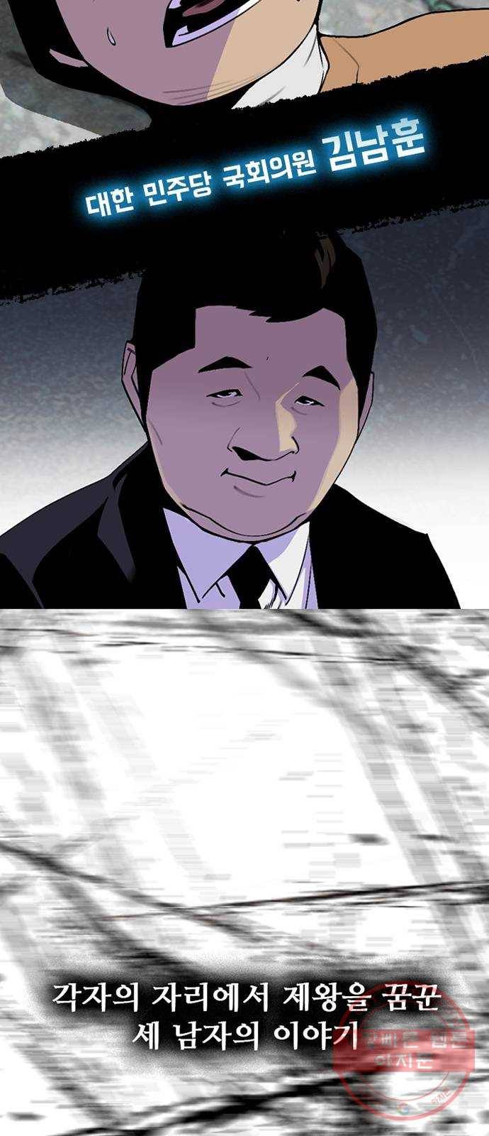 제왕: 빛과 그림자 프롤로그 57