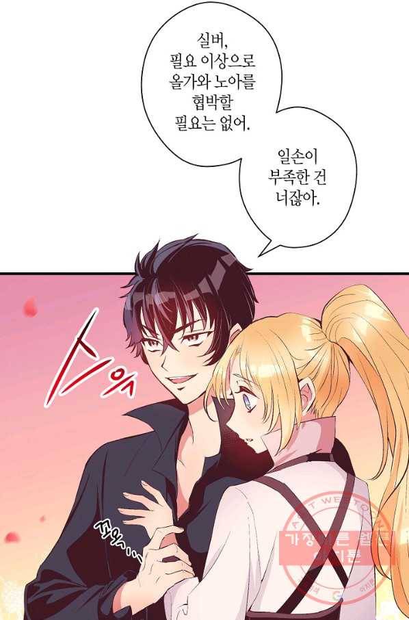 로스트 프린세스 65화 4