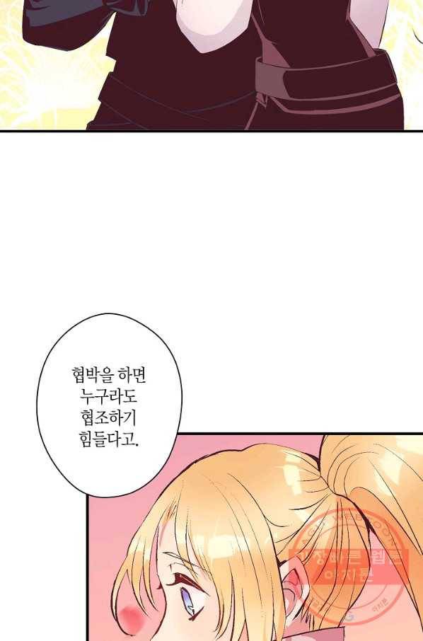 로스트 프린세스 65화 5