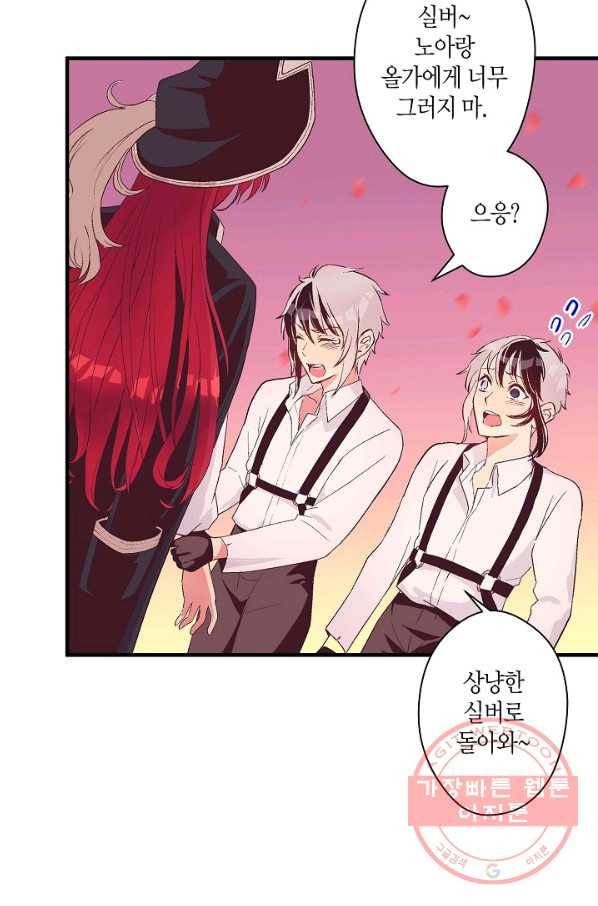 로스트 프린세스 65화 8