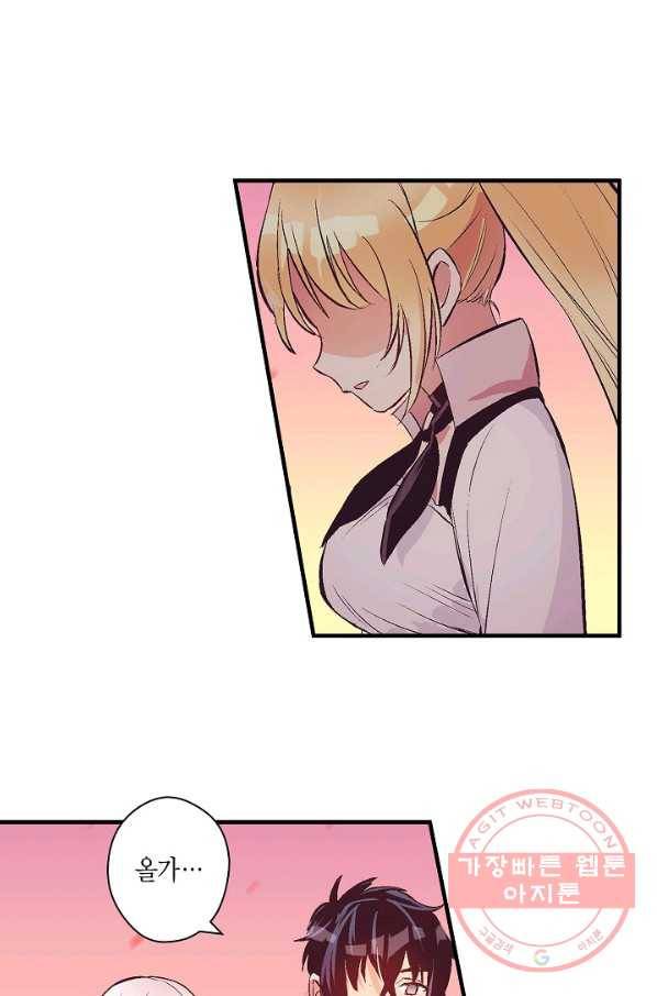 로스트 프린세스 65화 9