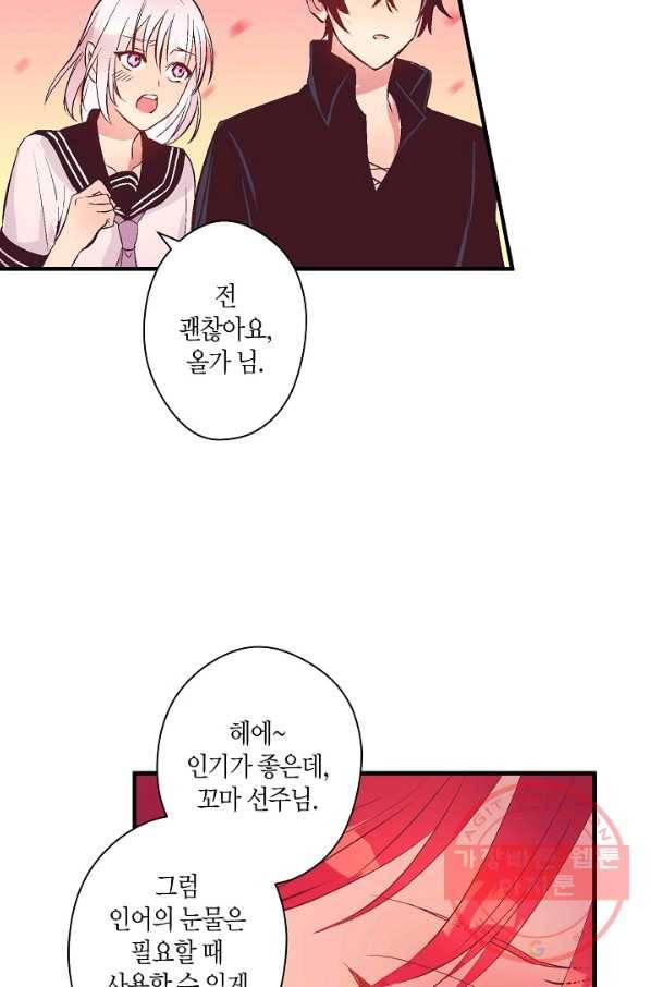 로스트 프린세스 65화 10