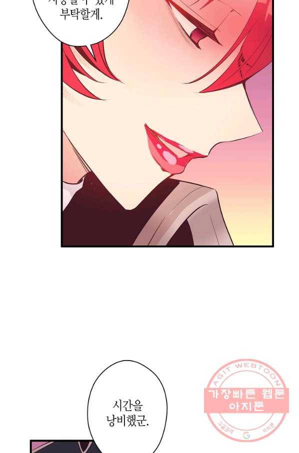 로스트 프린세스 65화 11