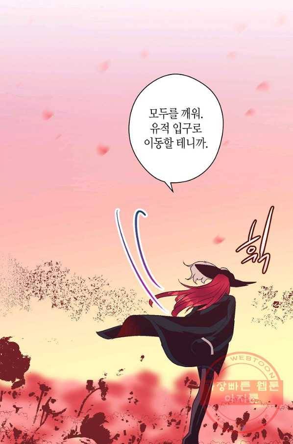 로스트 프린세스 65화 13