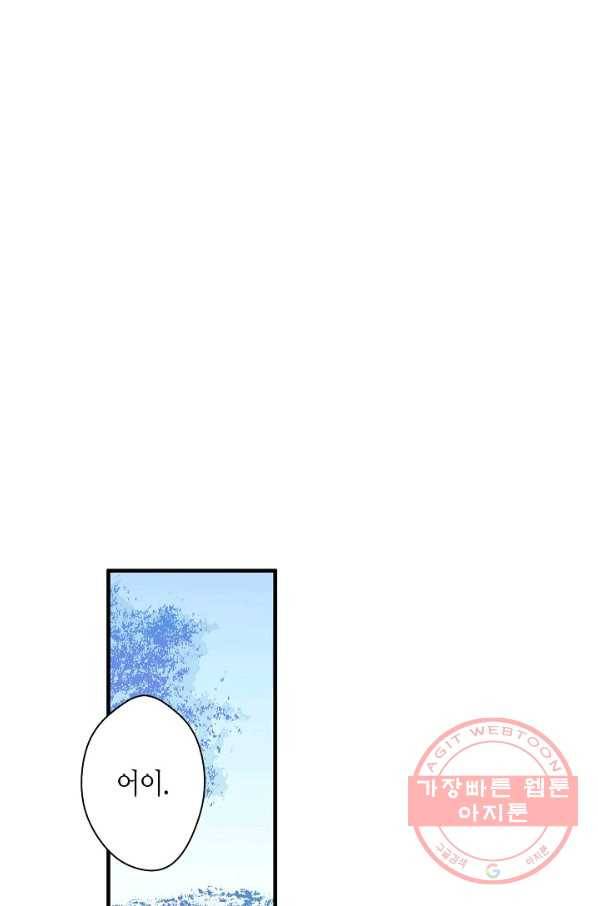 로스트 프린세스 65화 20