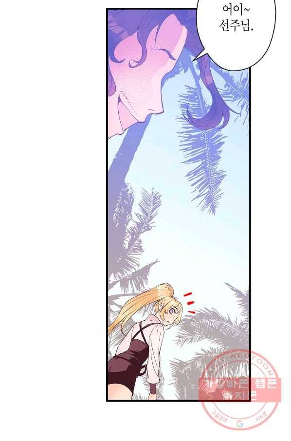 로스트 프린세스 65화 22