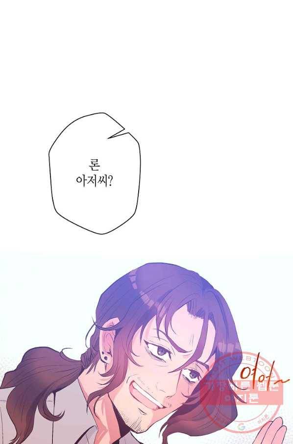 로스트 프린세스 65화 23