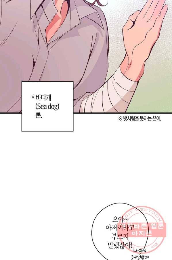 로스트 프린세스 65화 24