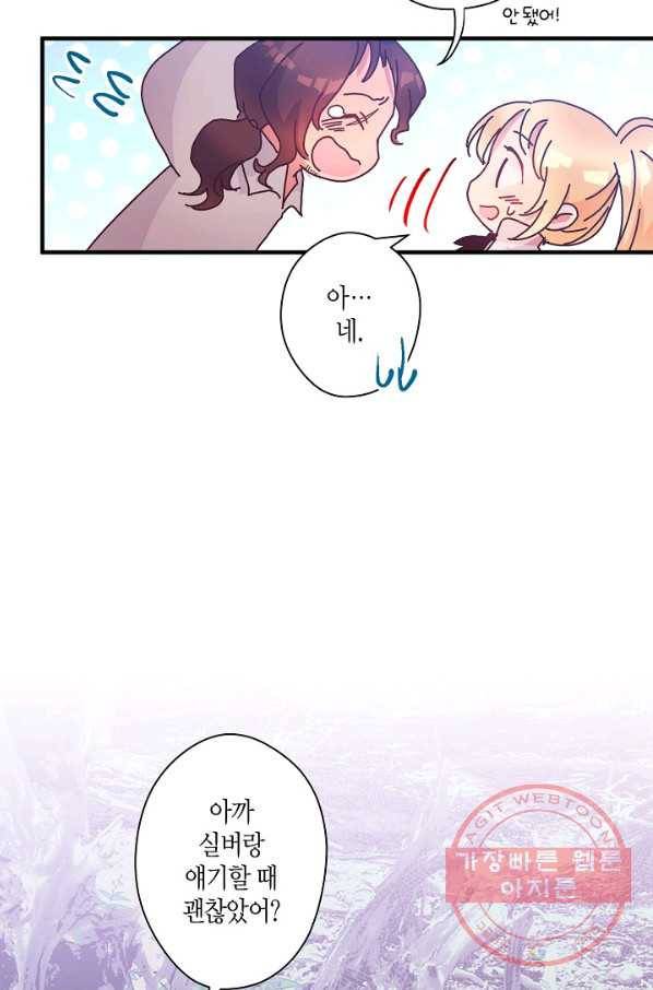 로스트 프린세스 65화 25