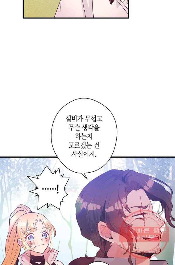 로스트 프린세스 65화 28