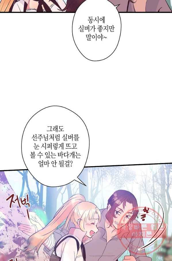 로스트 프린세스 65화 29