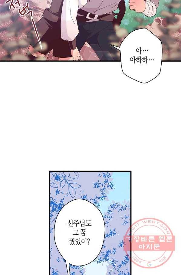 로스트 프린세스 65화 30