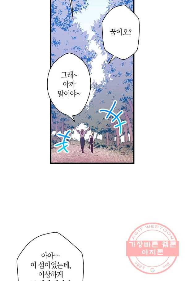 로스트 프린세스 65화 31