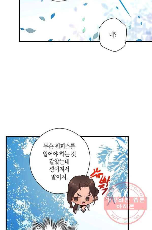 로스트 프린세스 65화 33