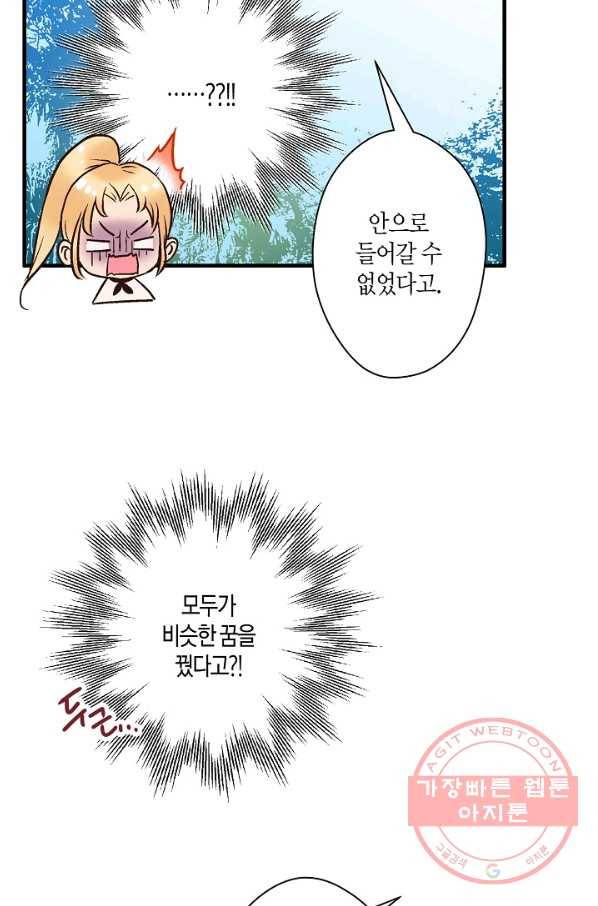 로스트 프린세스 65화 34