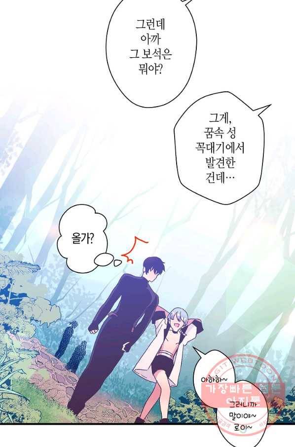로스트 프린세스 65화 35