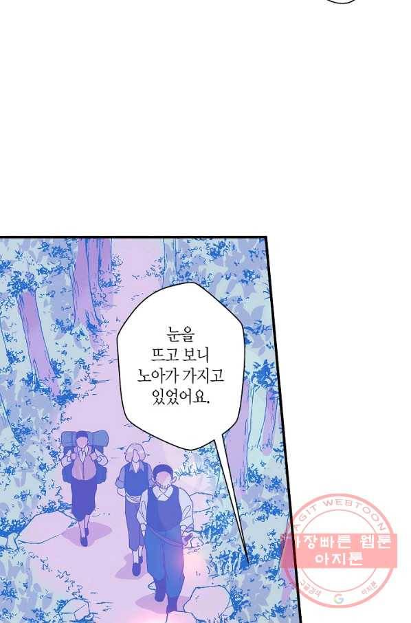 로스트 프린세스 65화 36