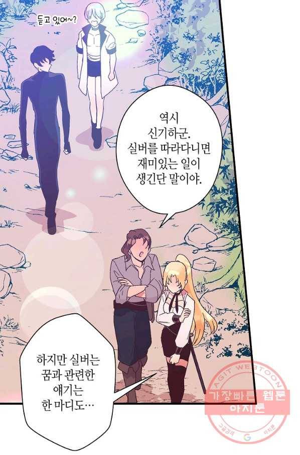로스트 프린세스 65화 37