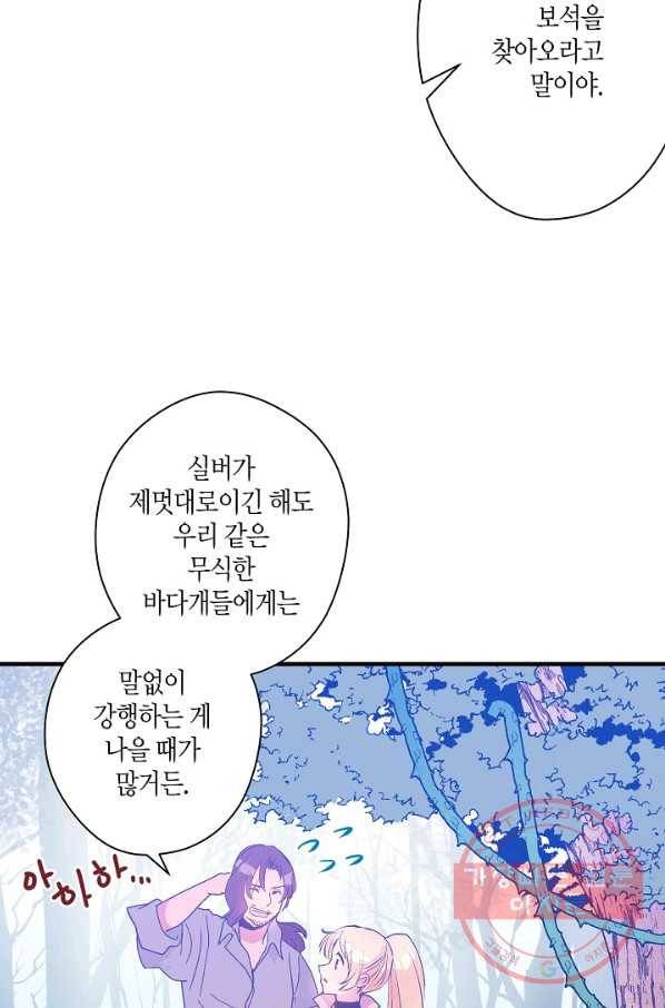 로스트 프린세스 65화 39