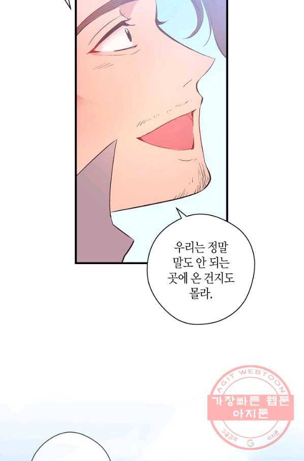 로스트 프린세스 65화 41
