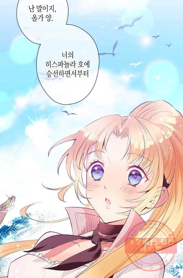 로스트 프린세스 65화 42