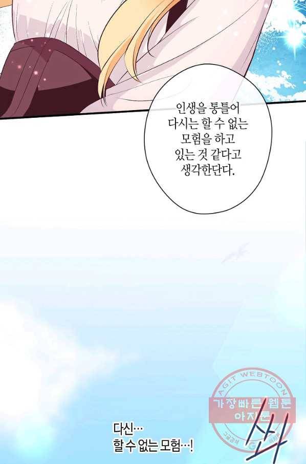 로스트 프린세스 65화 43