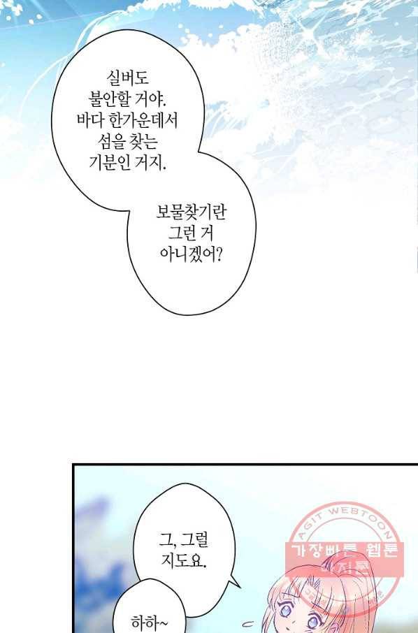 로스트 프린세스 65화 45