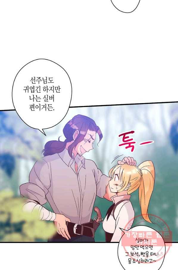 로스트 프린세스 65화 47