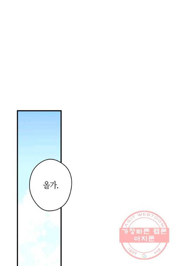 로스트 프린세스 65화 49