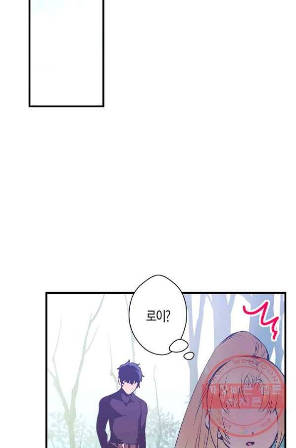 로스트 프린세스 65화 50