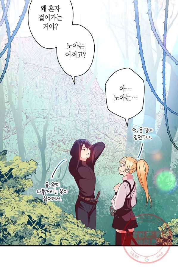 로스트 프린세스 65화 52