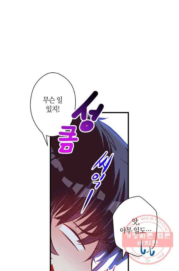 로스트 프린세스 65화 54