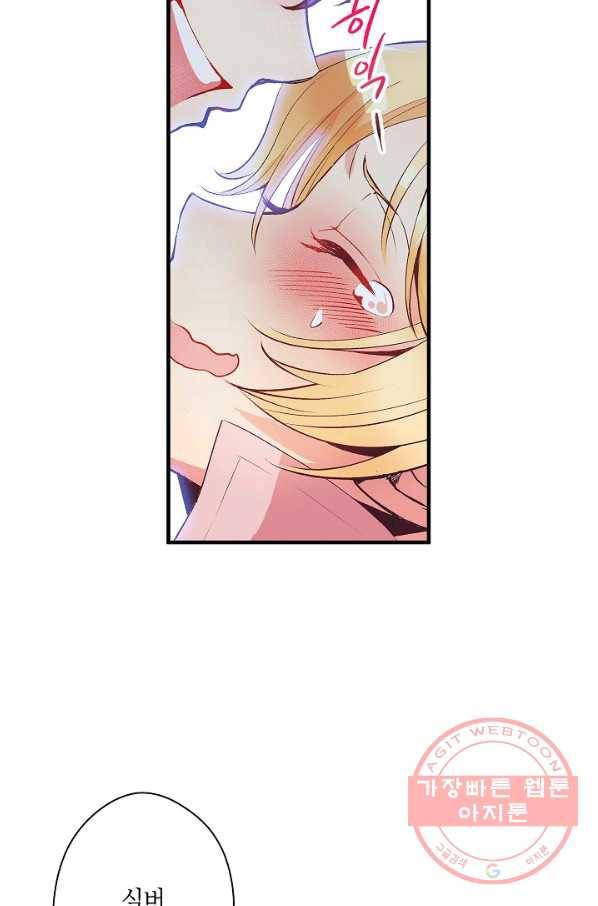 로스트 프린세스 65화 55
