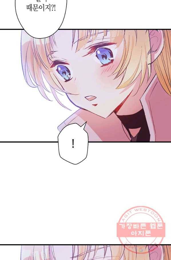 로스트 프린세스 65화 56