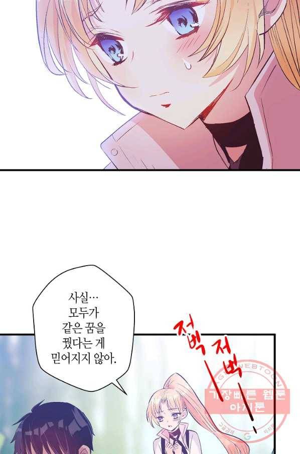로스트 프린세스 65화 57