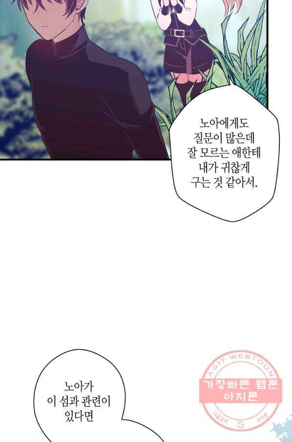 로스트 프린세스 65화 58