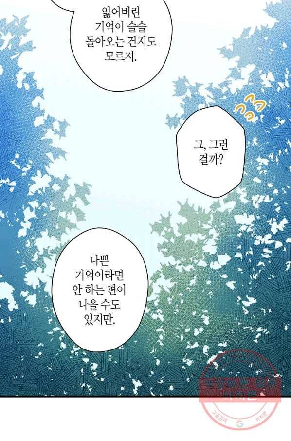 로스트 프린세스 65화 59