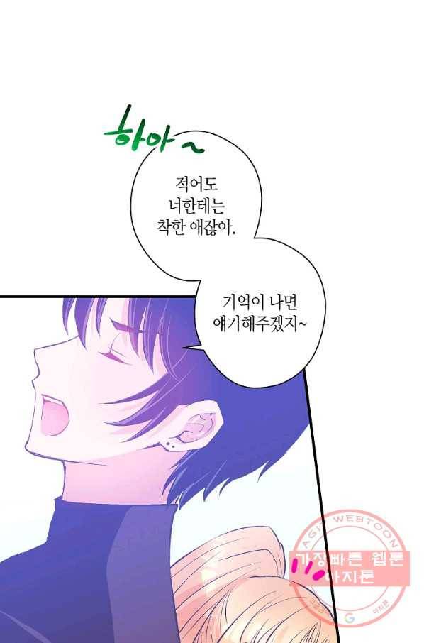 로스트 프린세스 65화 60