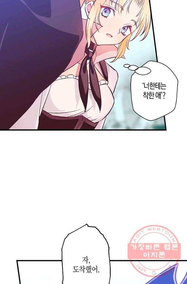 로스트 프린세스 65화 61