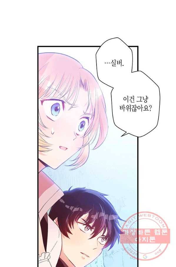 로스트 프린세스 65화 64