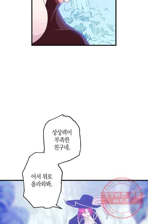 로스트 프린세스 65화 65