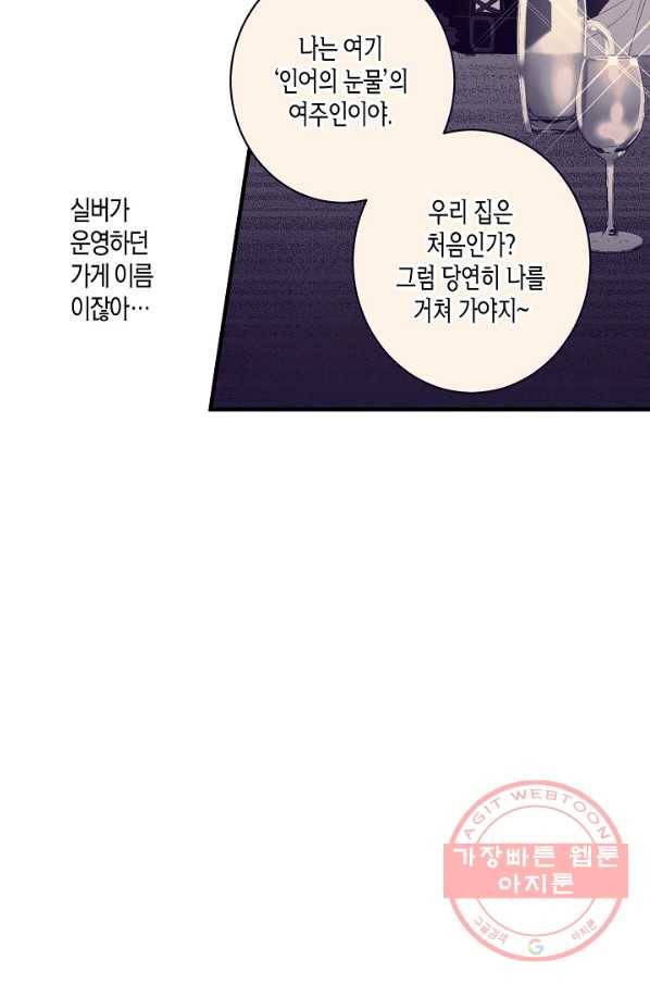 로스트 프린세스 65화 75