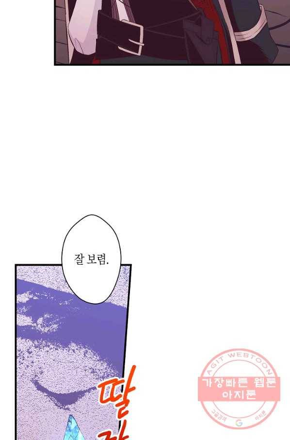 로스트 프린세스 65화 79
