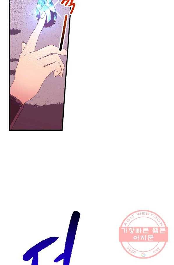 로스트 프린세스 65화 80
