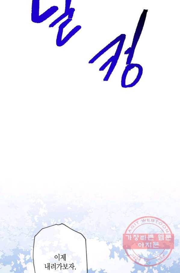 로스트 프린세스 65화 81