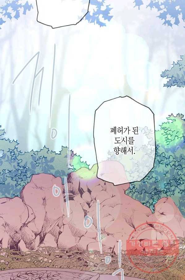 로스트 프린세스 65화 82