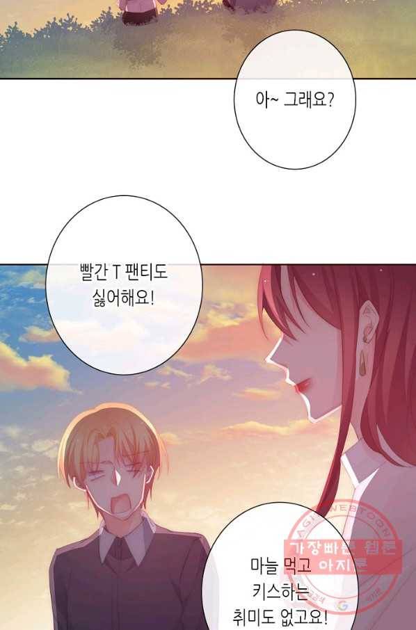 이 남자 이 여자의 연애방식 135화 3